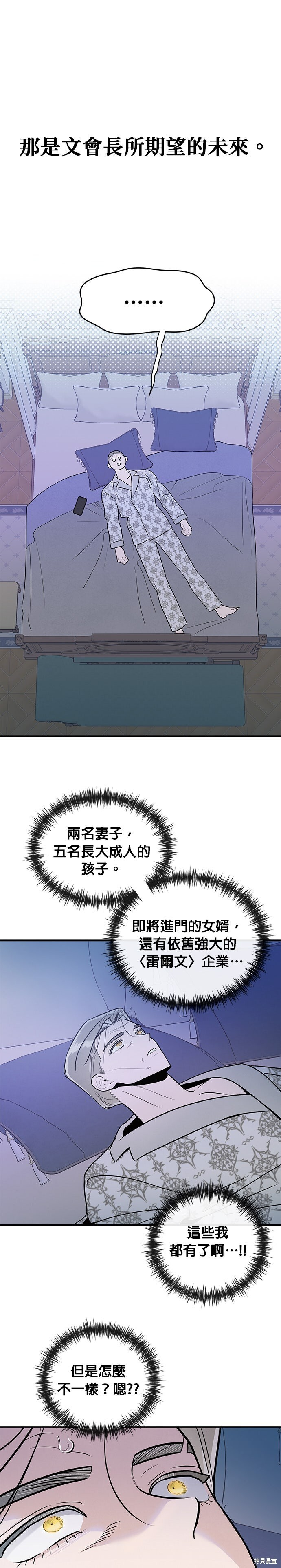 第84话 第12页