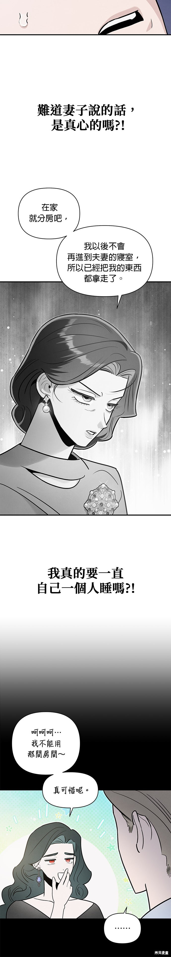 第84话 第13页