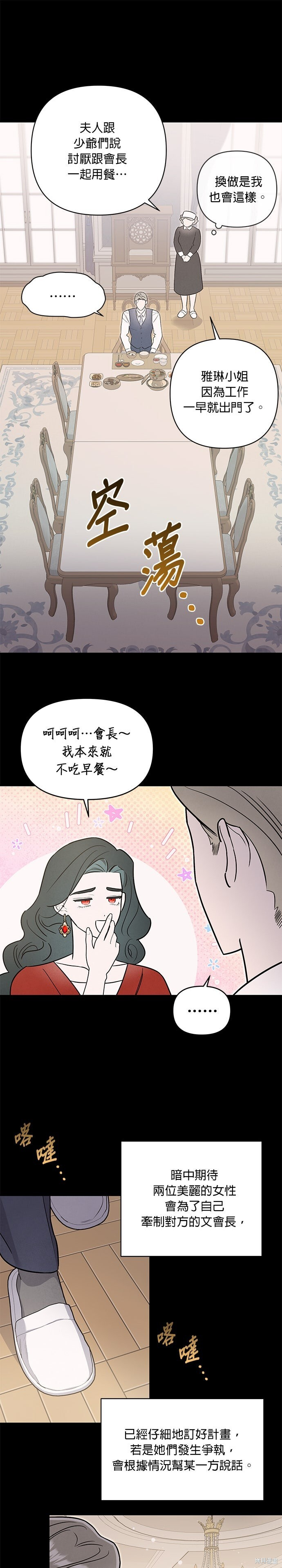 第84话 第14页