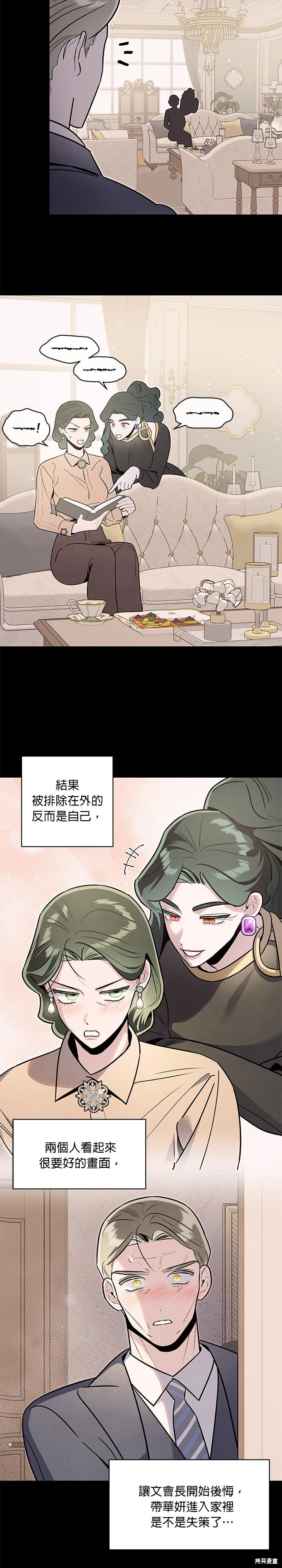 第84话 第15页