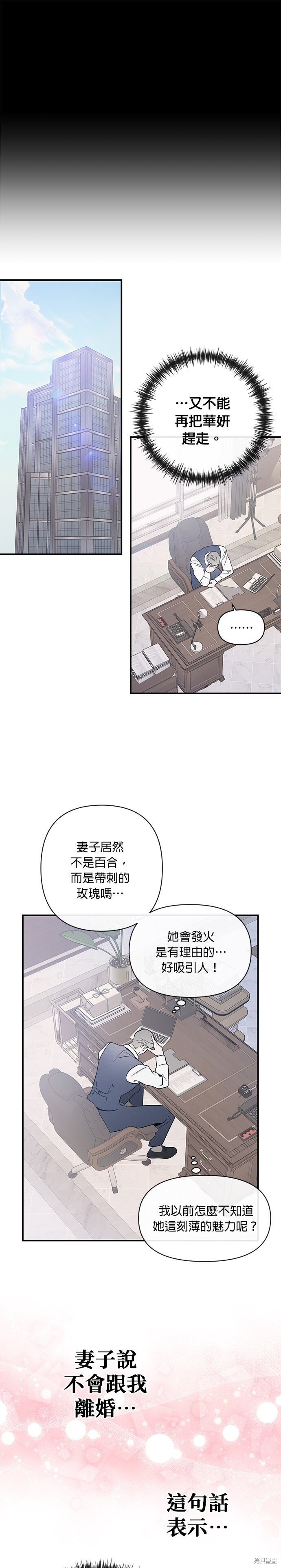 第84话 第16页