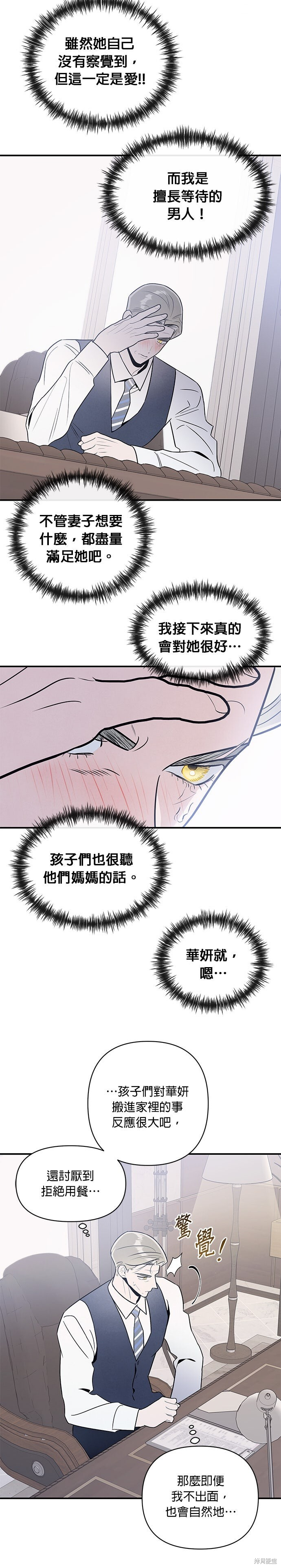 第84话 第17页