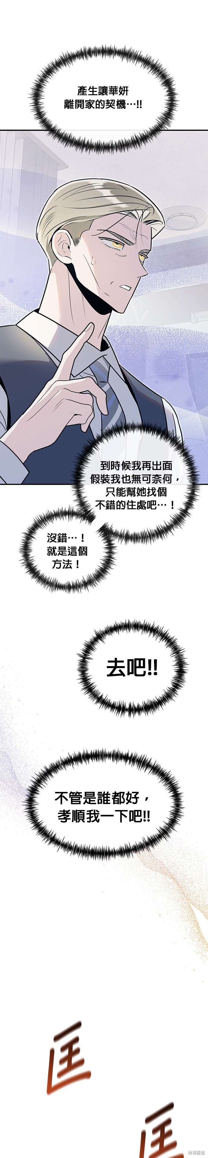 第84话 第18页