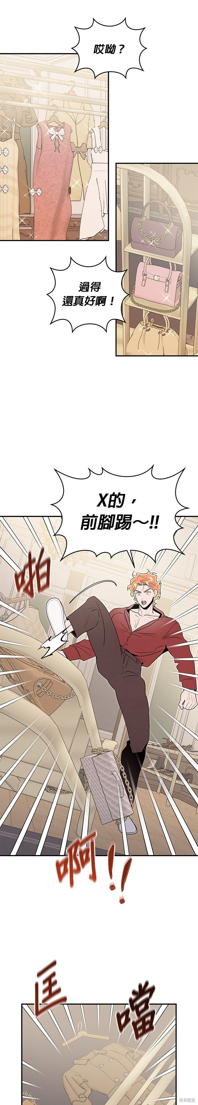 第84话 第20页