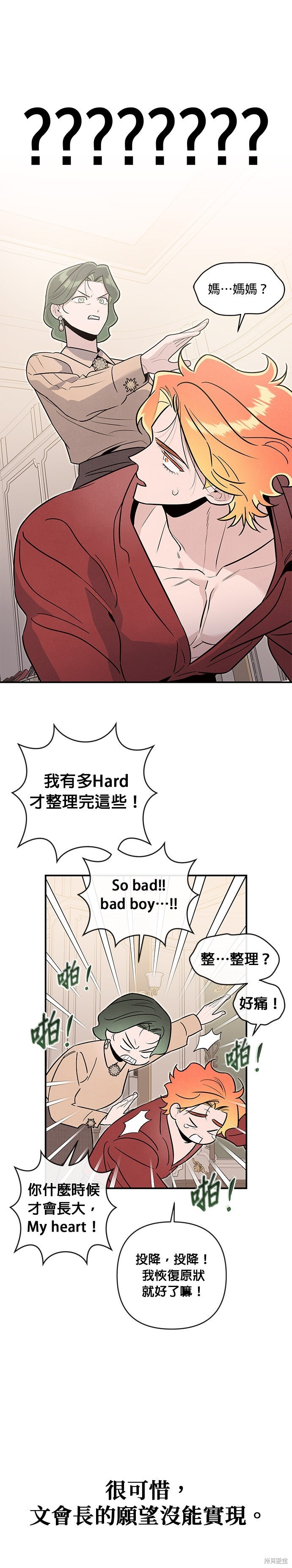 第84话 第22页