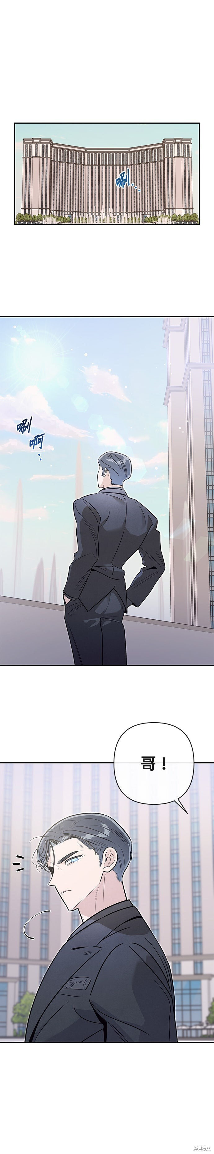 第84话 第23页