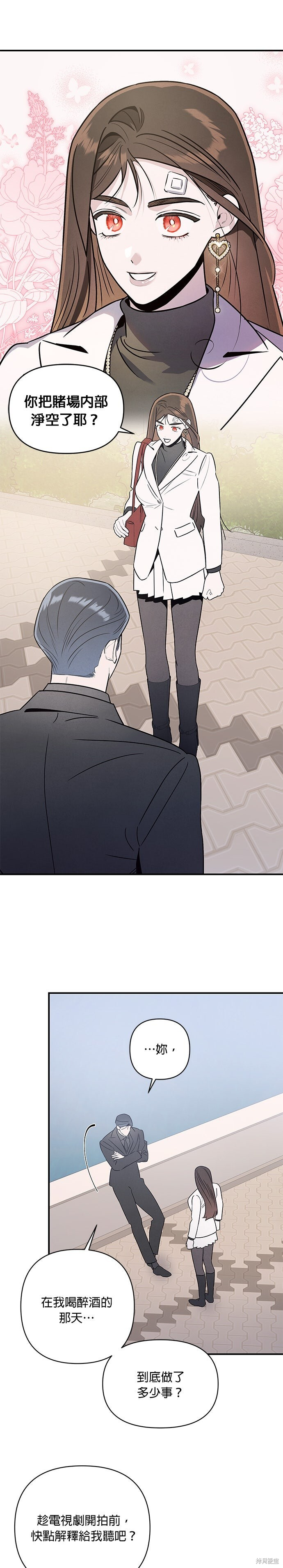 第84话 第24页