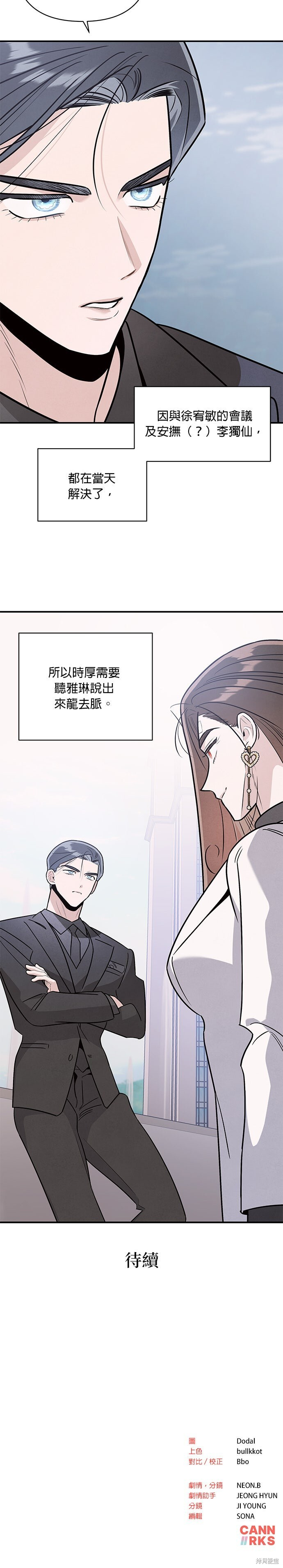 第84话 第25页
