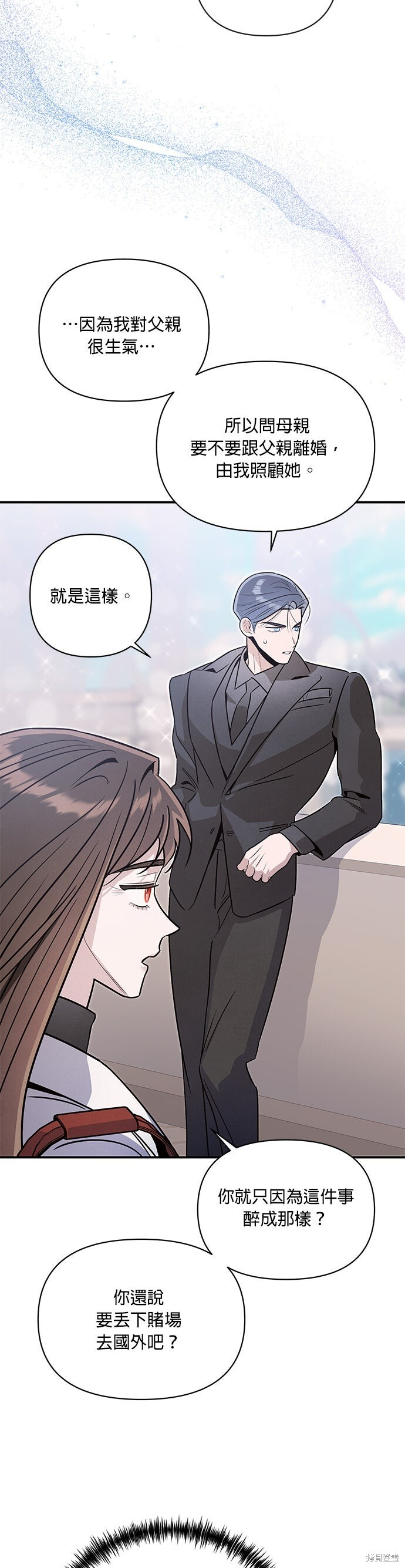 第85话 第2页