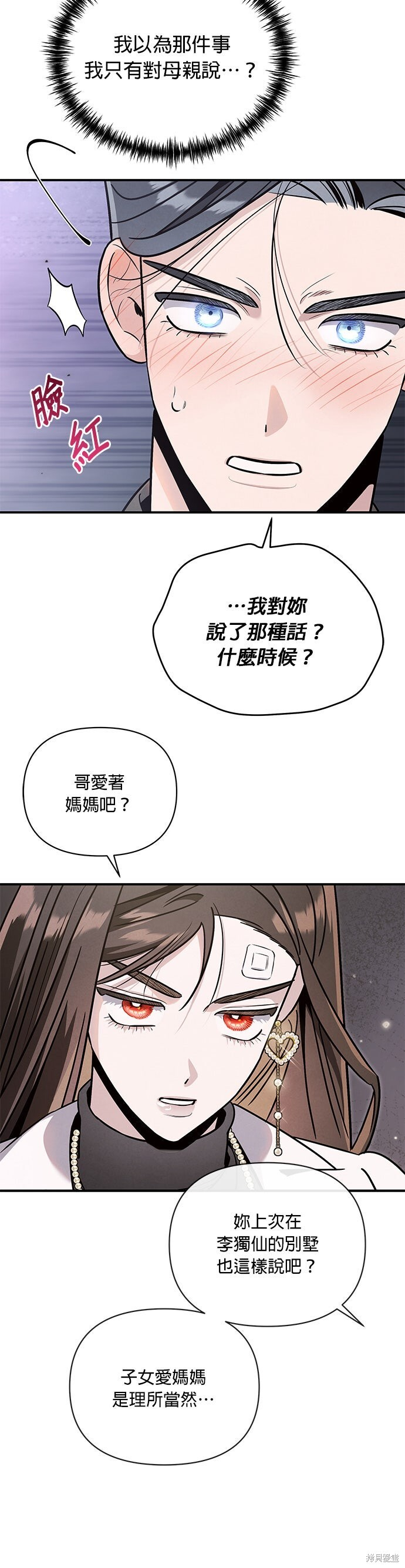 第85话 第3页