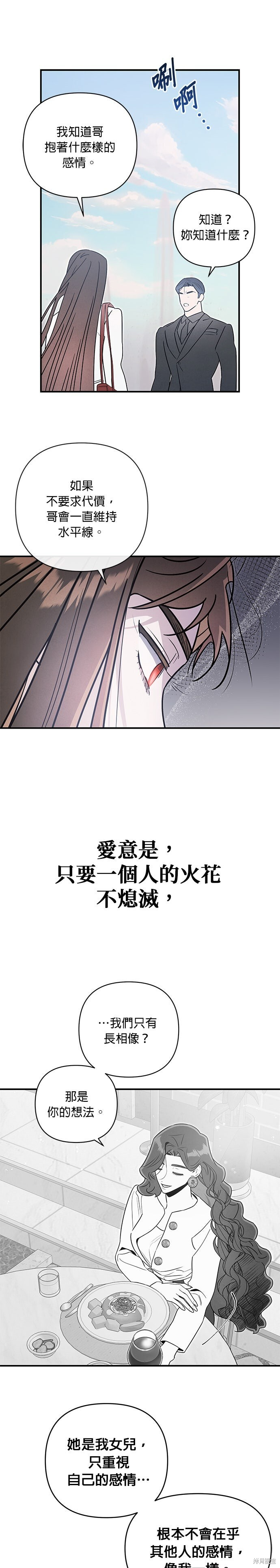 第85话 第4页