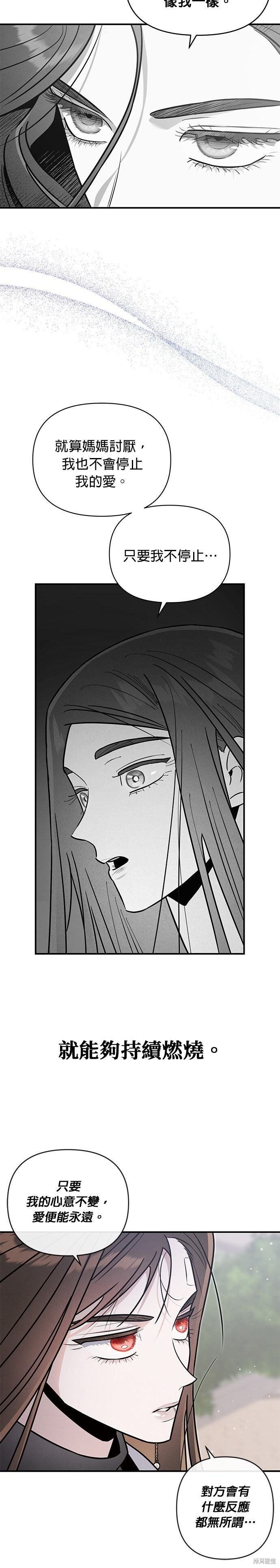 第85话 第5页