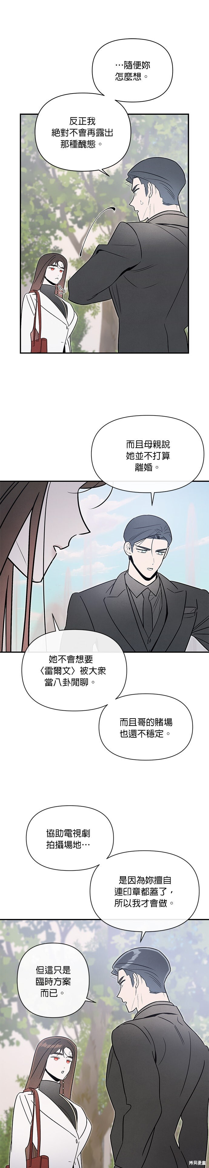 第85话 第6页