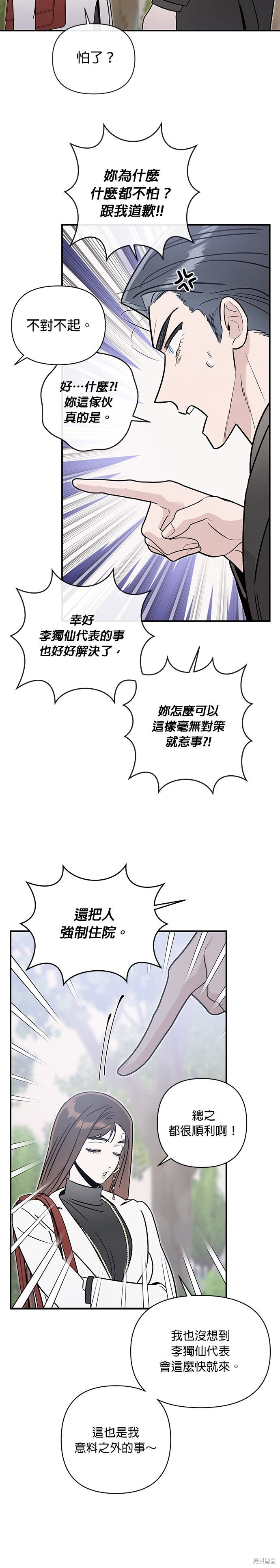 第85话 第7页