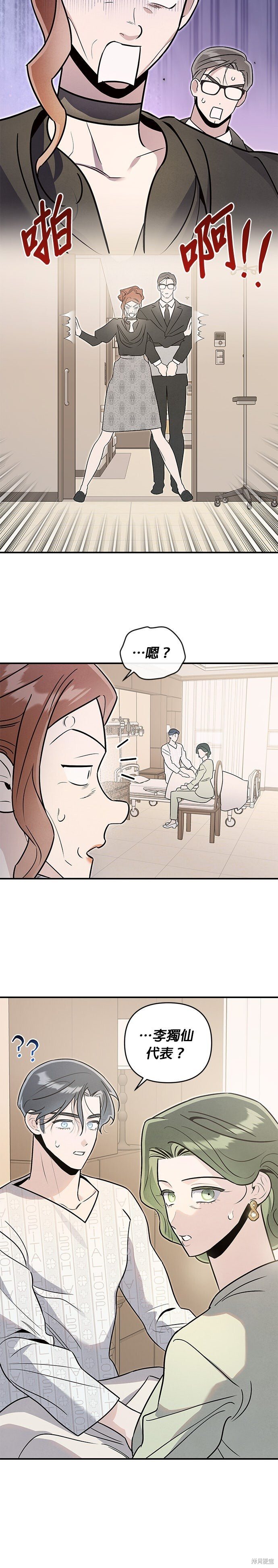 第85话 第9页