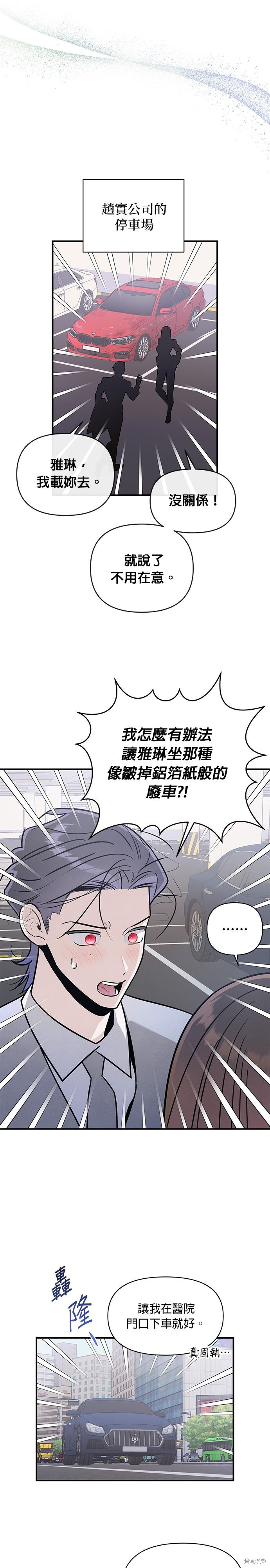 第85话 第10页