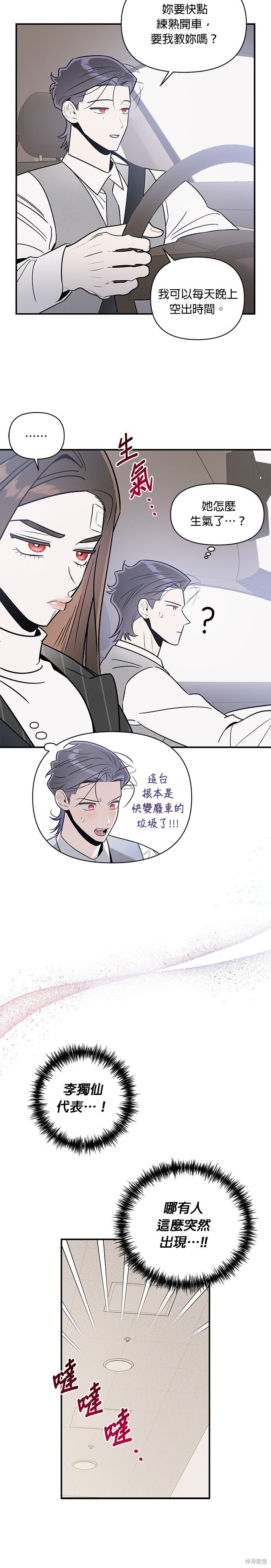 第85话 第11页
