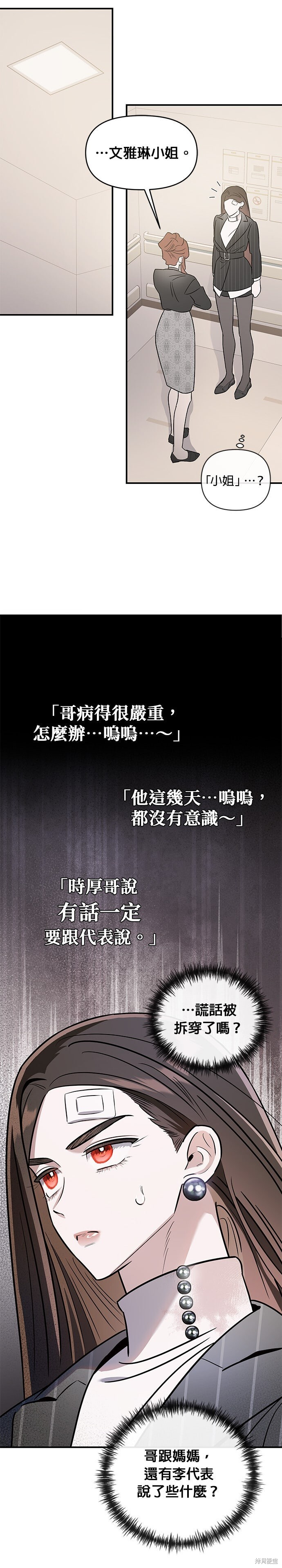 第85话 第13页