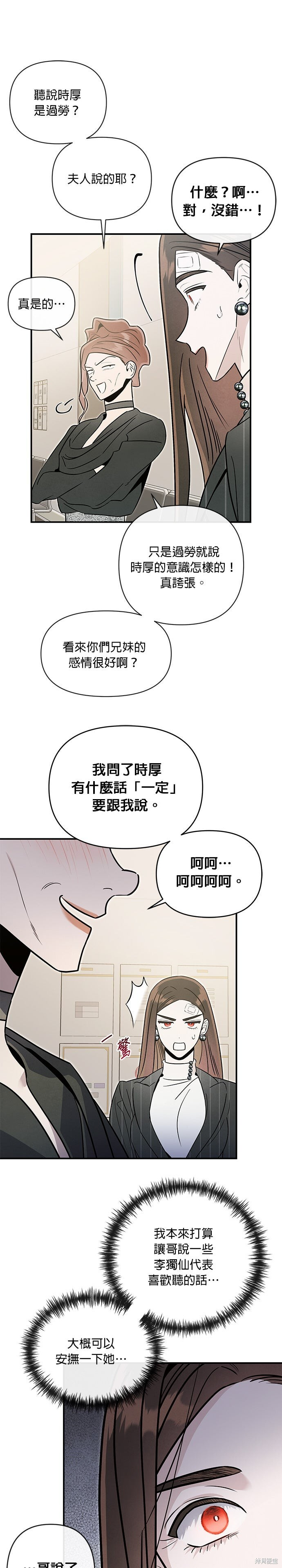 第85话 第14页