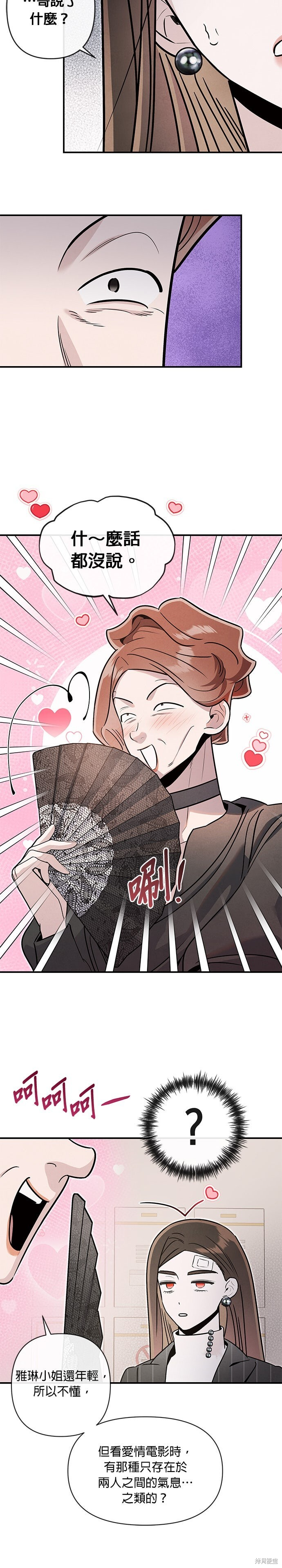 第85话 第15页
