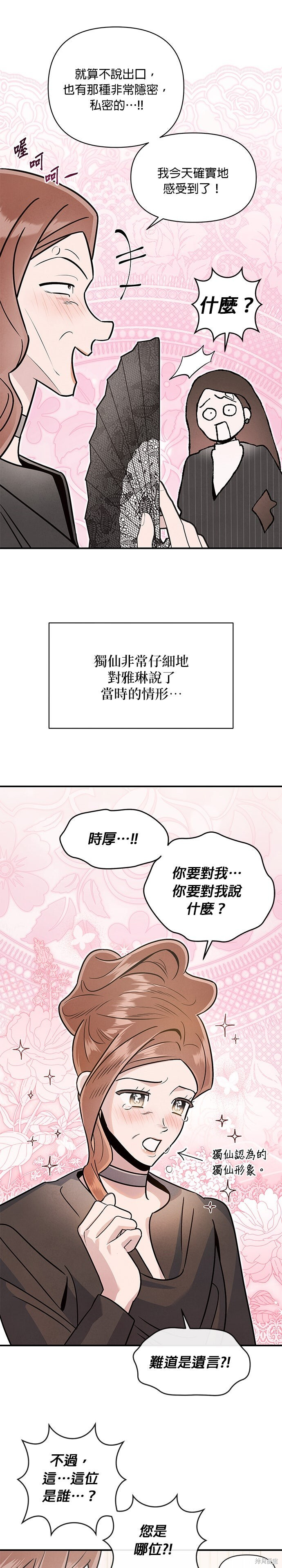 第85话 第16页