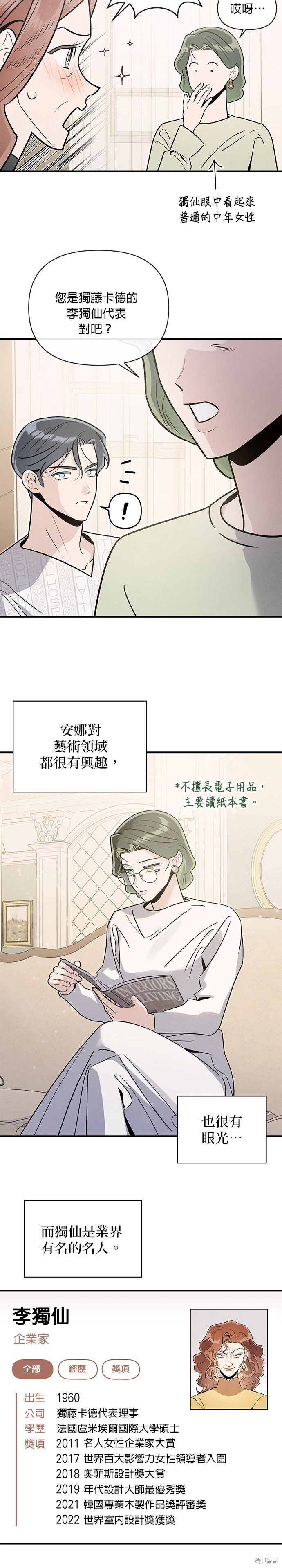 第85话 第17页