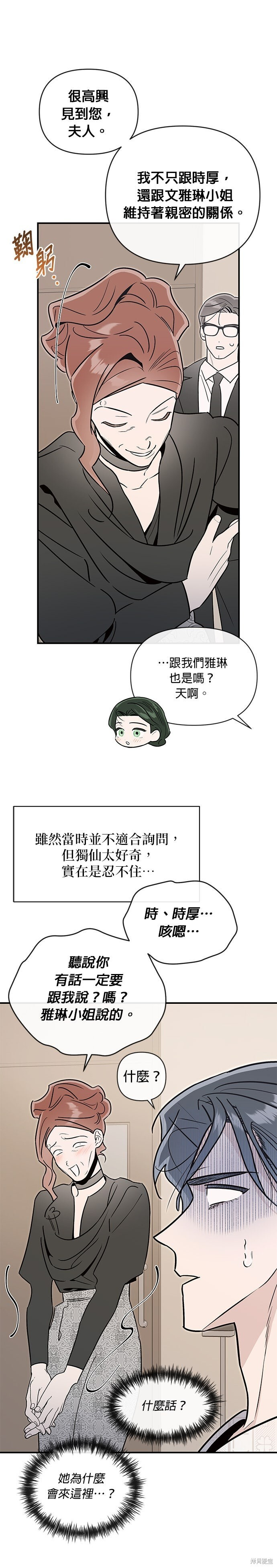 第85话 第19页