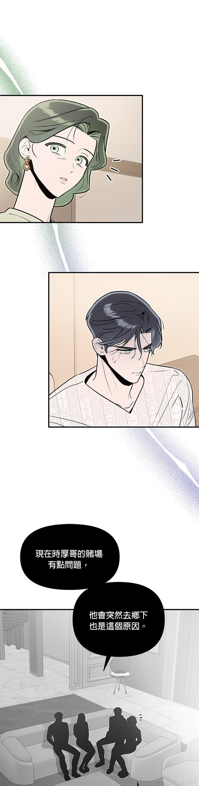 第85话 第20页