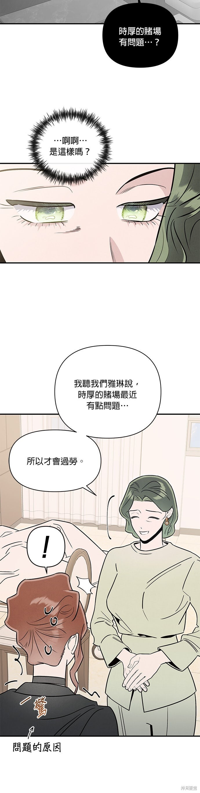 第85话 第21页