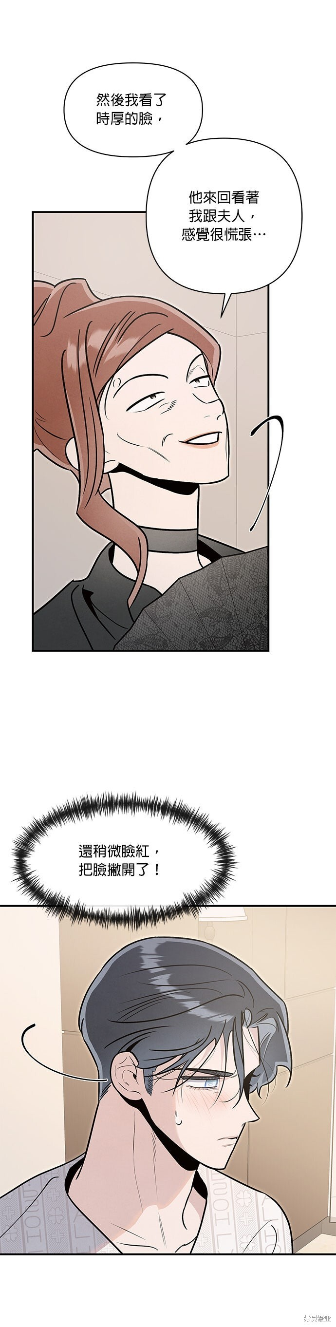 第85话 第22页