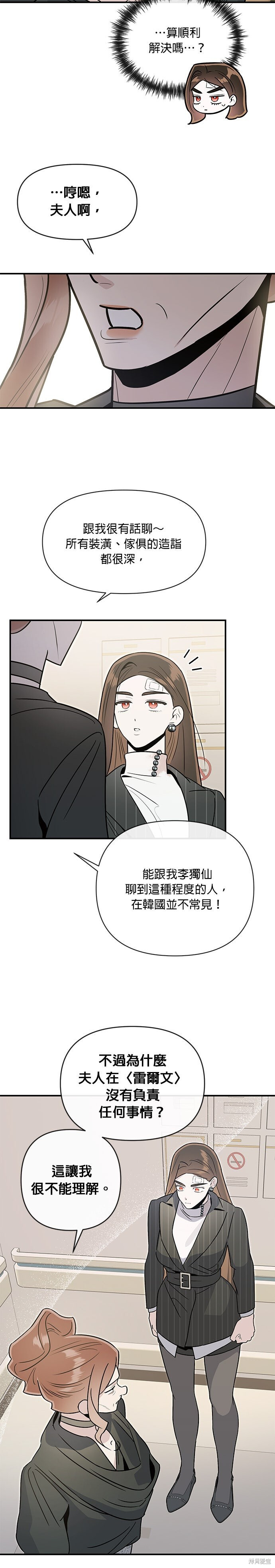 第85话 第24页