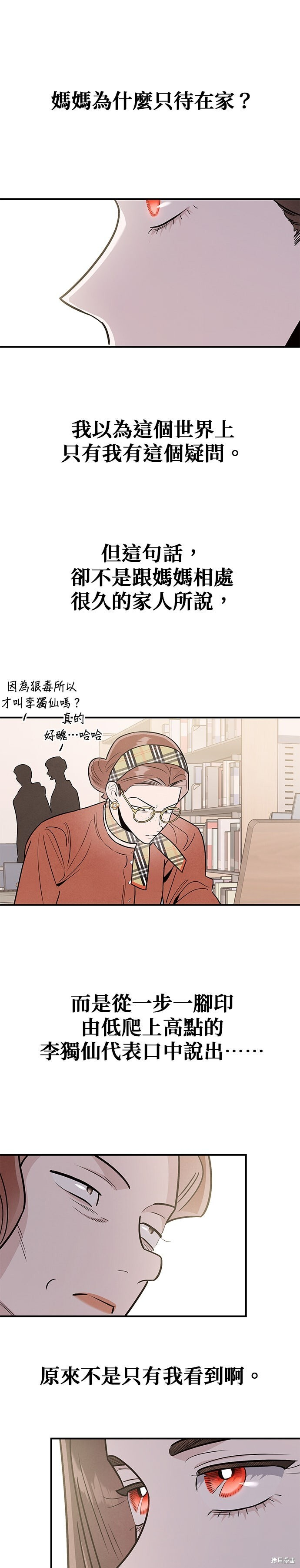 第85话 第25页