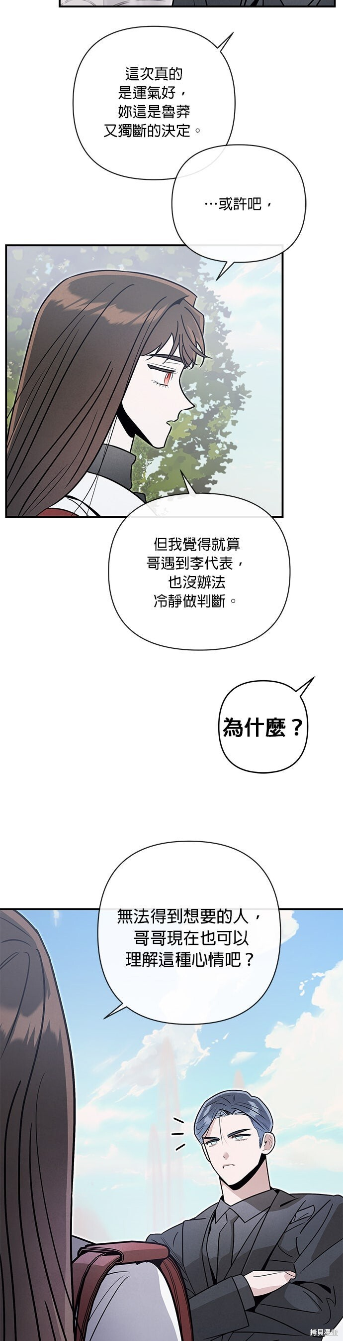 第86话 第2页