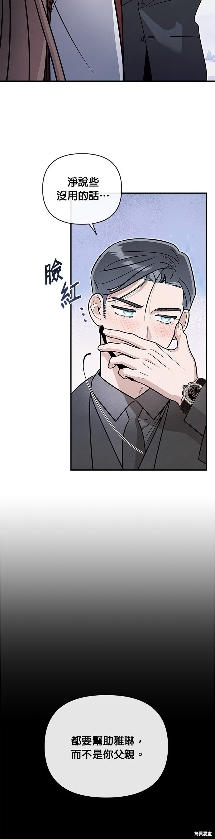 第86话 第3页