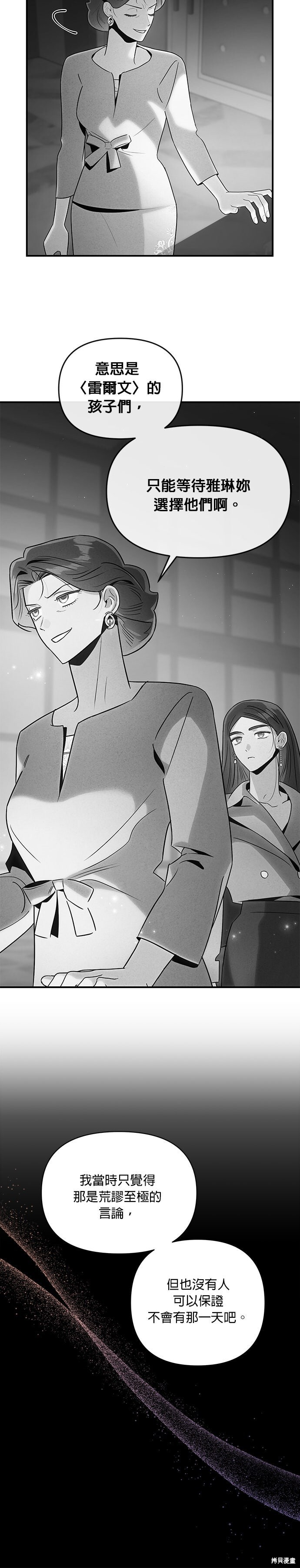 第86话 第5页
