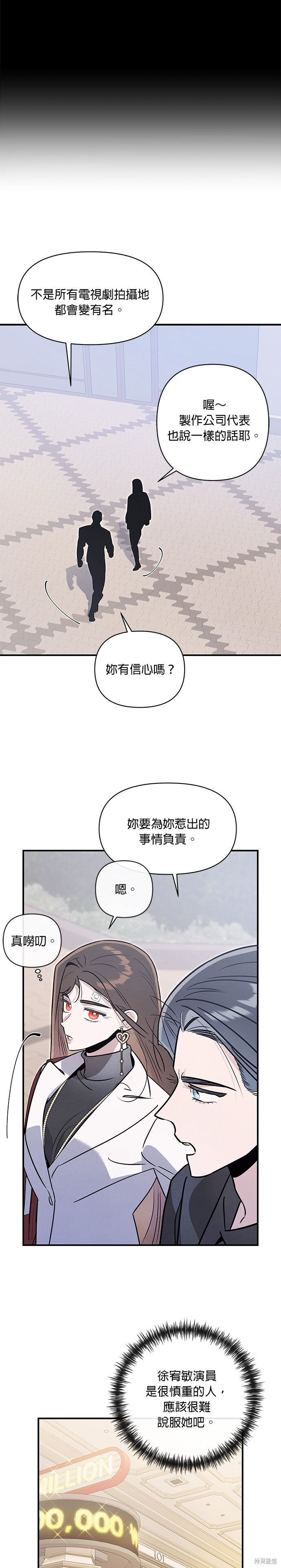 第86话 第6页