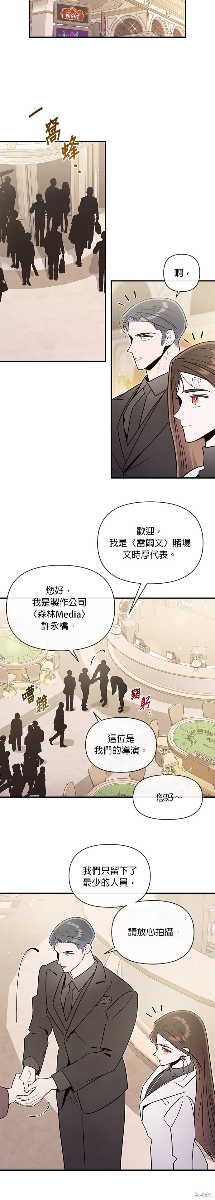 第86话 第7页