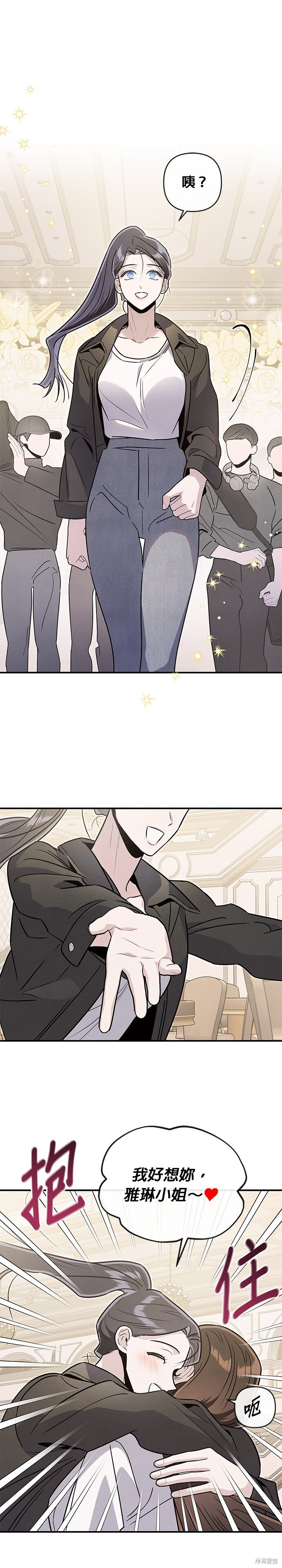 第86话 第8页
