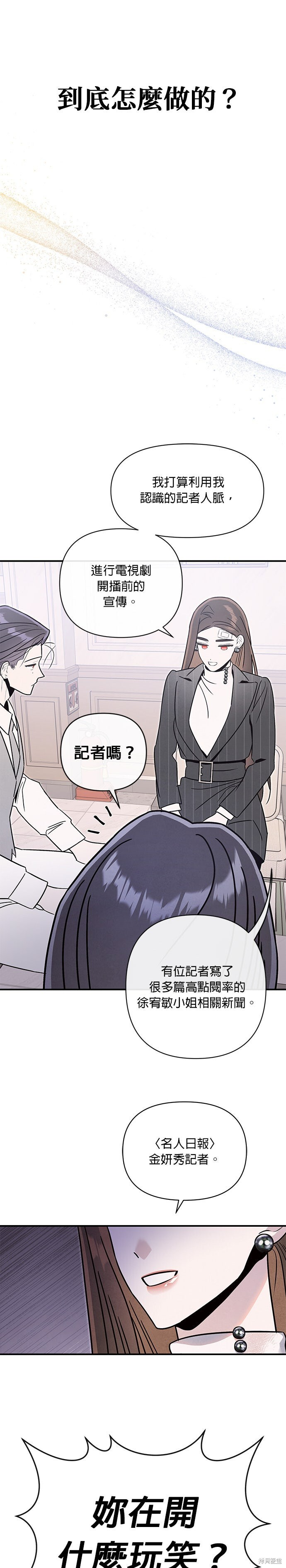 第86话 第10页