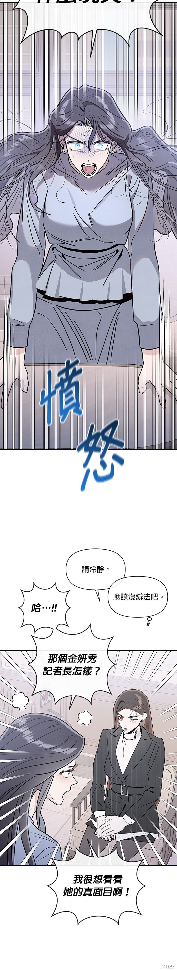 第86话 第11页