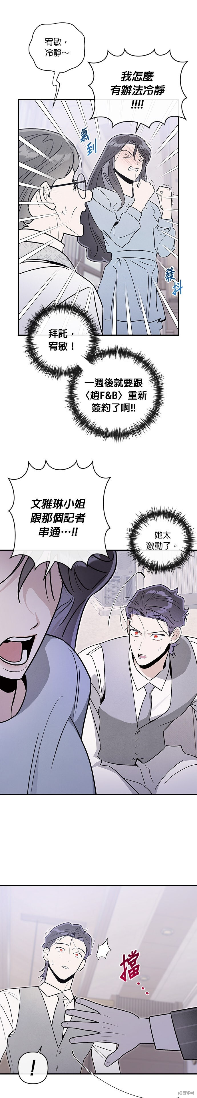 第86话 第12页
