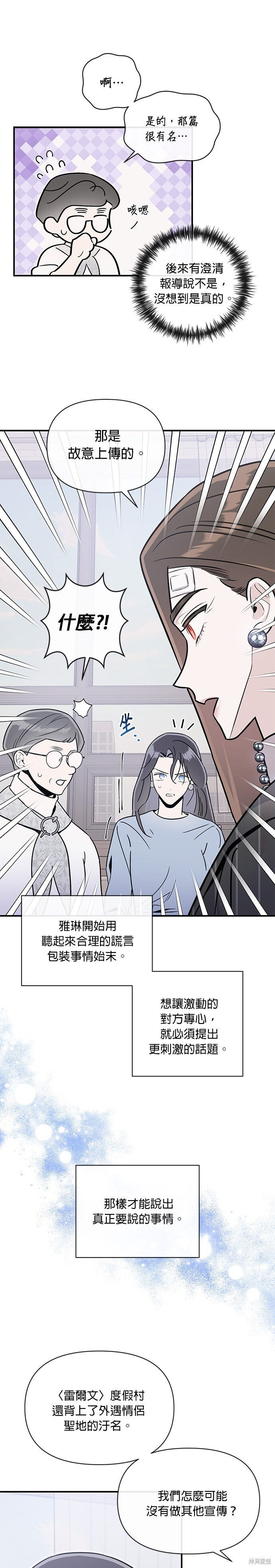 第86话 第14页