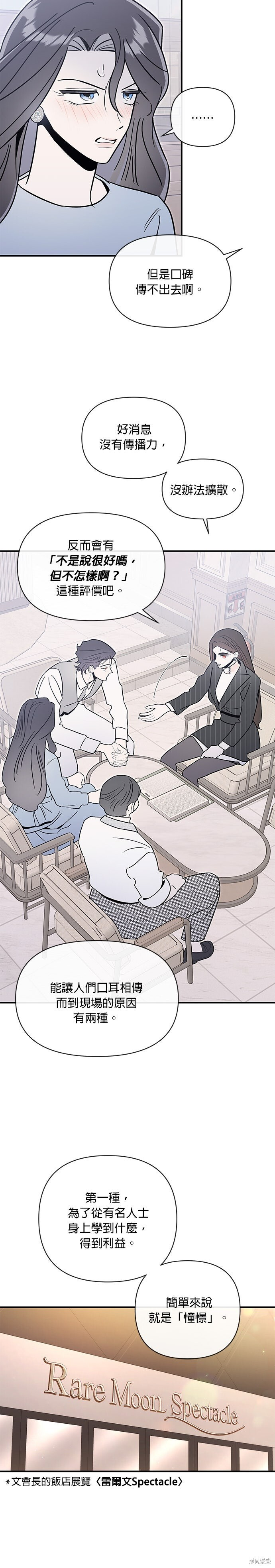 第86话 第15页
