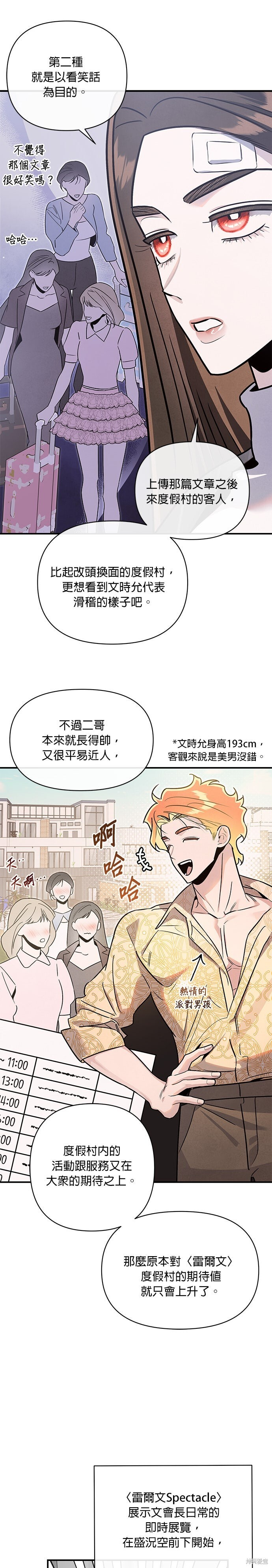 第86话 第16页