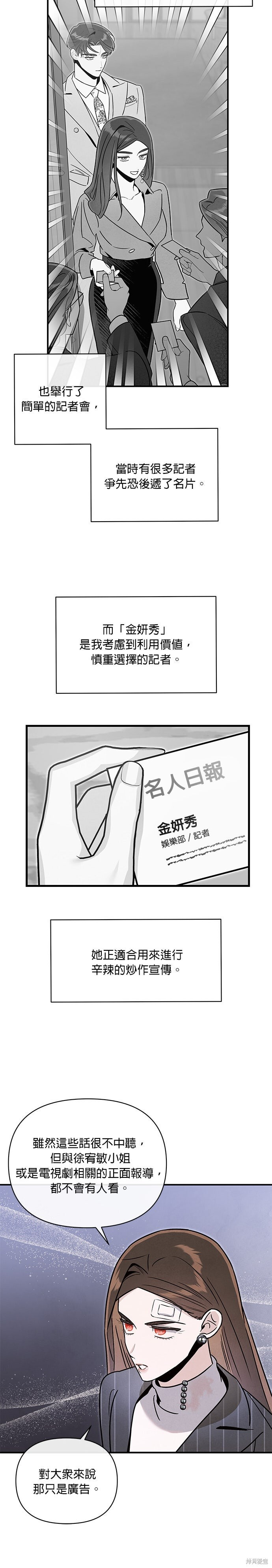 第86话 第17页