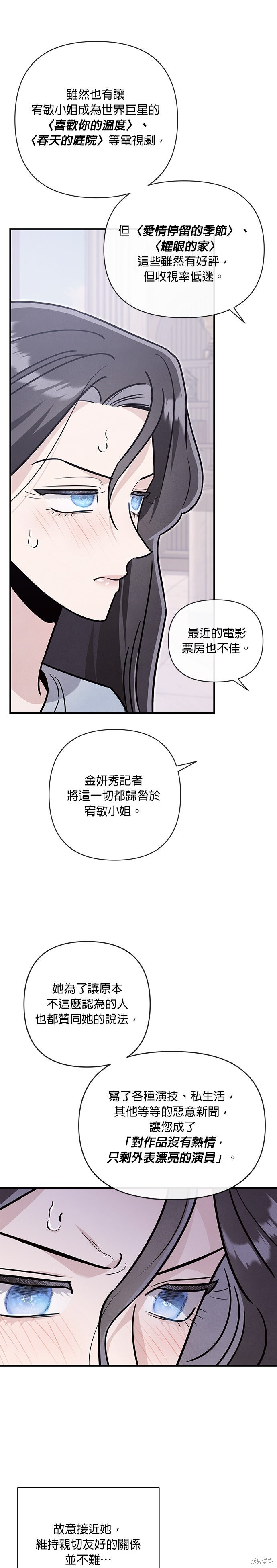第86话 第18页