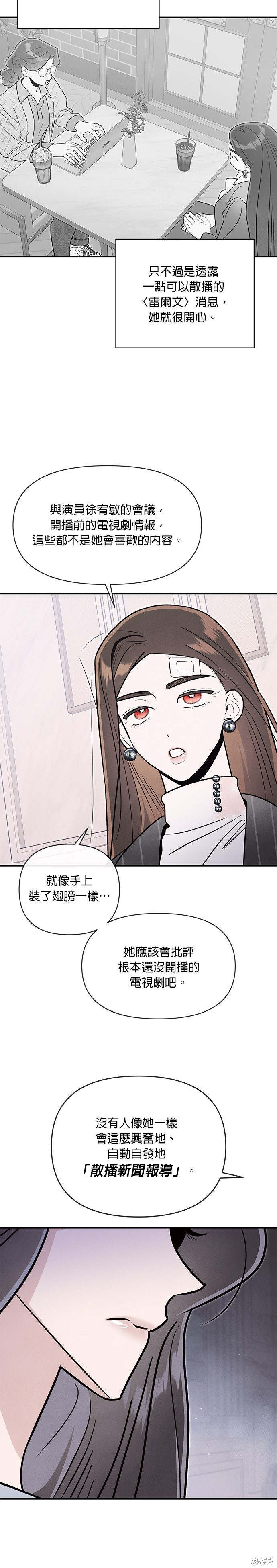 第86话 第19页