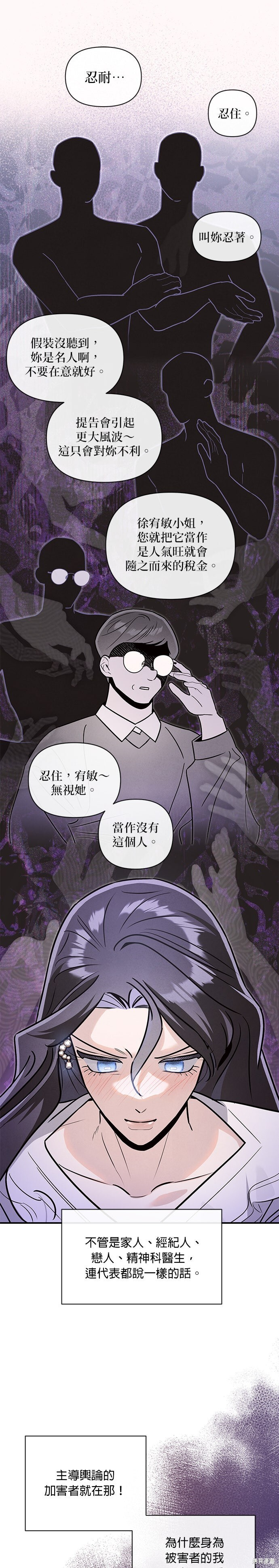 第86话 第20页
