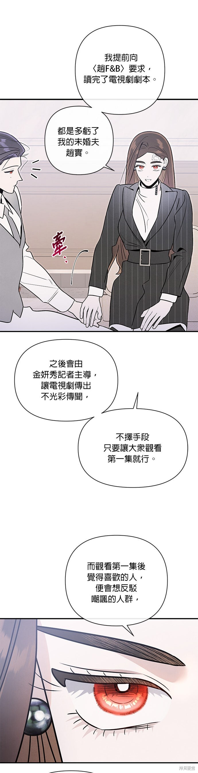 第86话 第22页