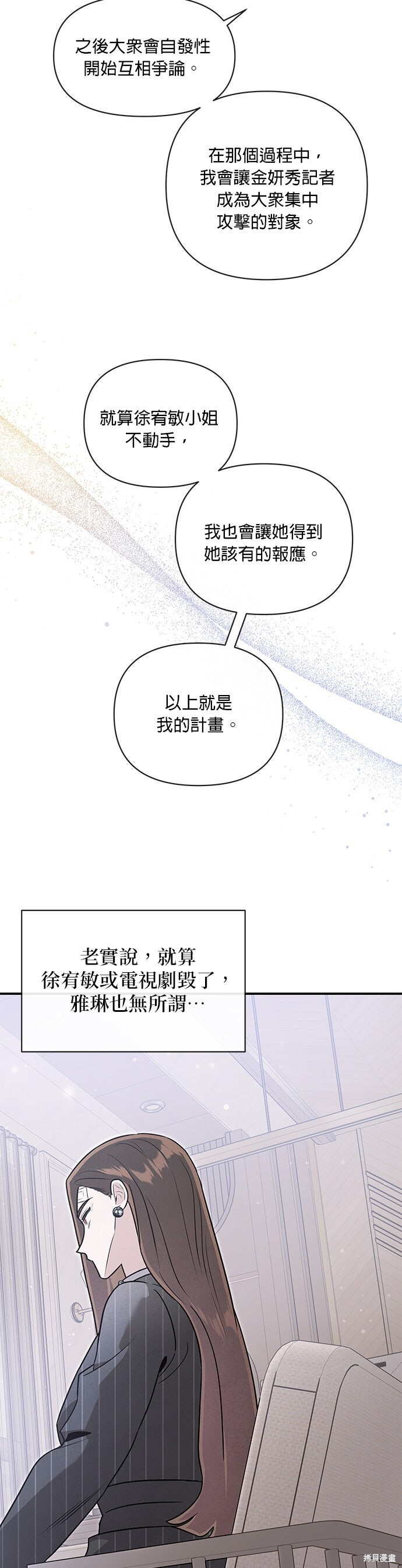 第86话 第23页